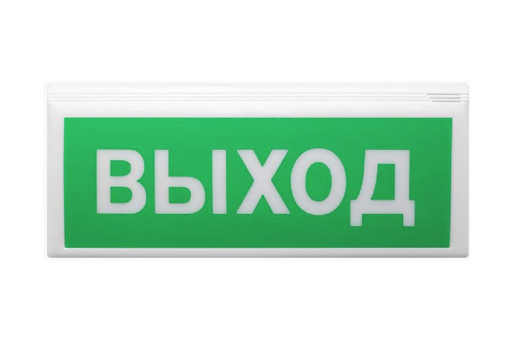 Изображения товара ВОСХОД-Р Оповещатель пожарный световой адресный радиоканальный, ВЫХОД